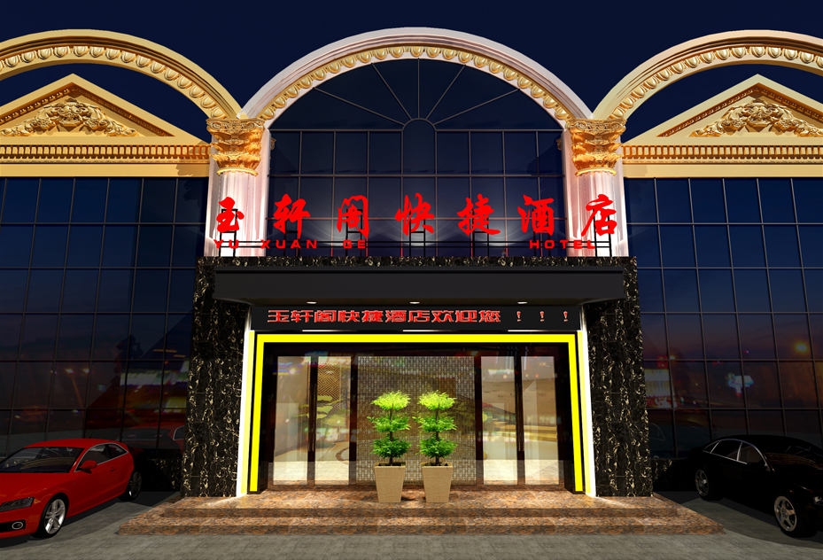 大兴酒店装修设计